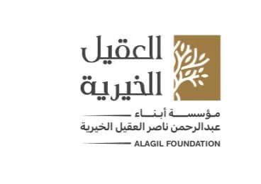 مؤسسة العقيل الخيرية